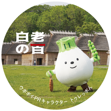 トゥレッポん