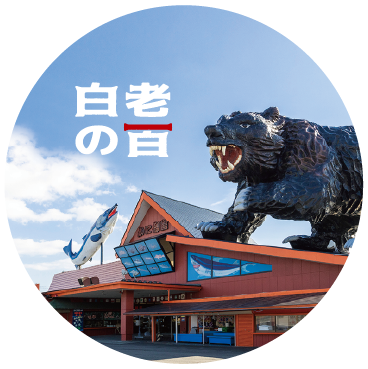 かに御殿