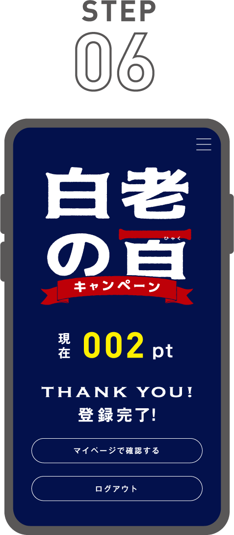 step-6