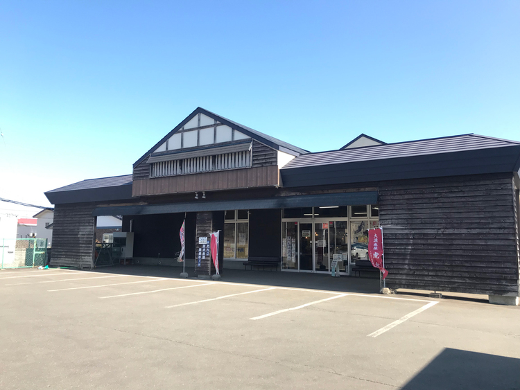 大漁番屋  虎杖浜