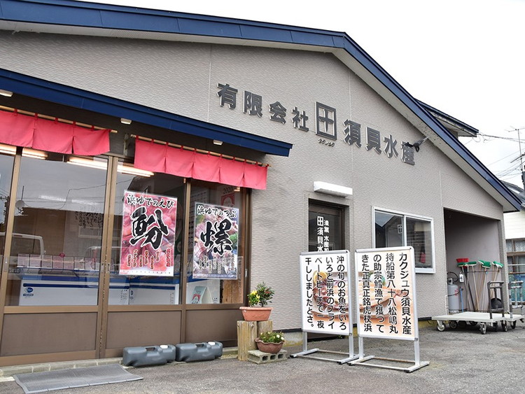 カクジュウ須貝水産