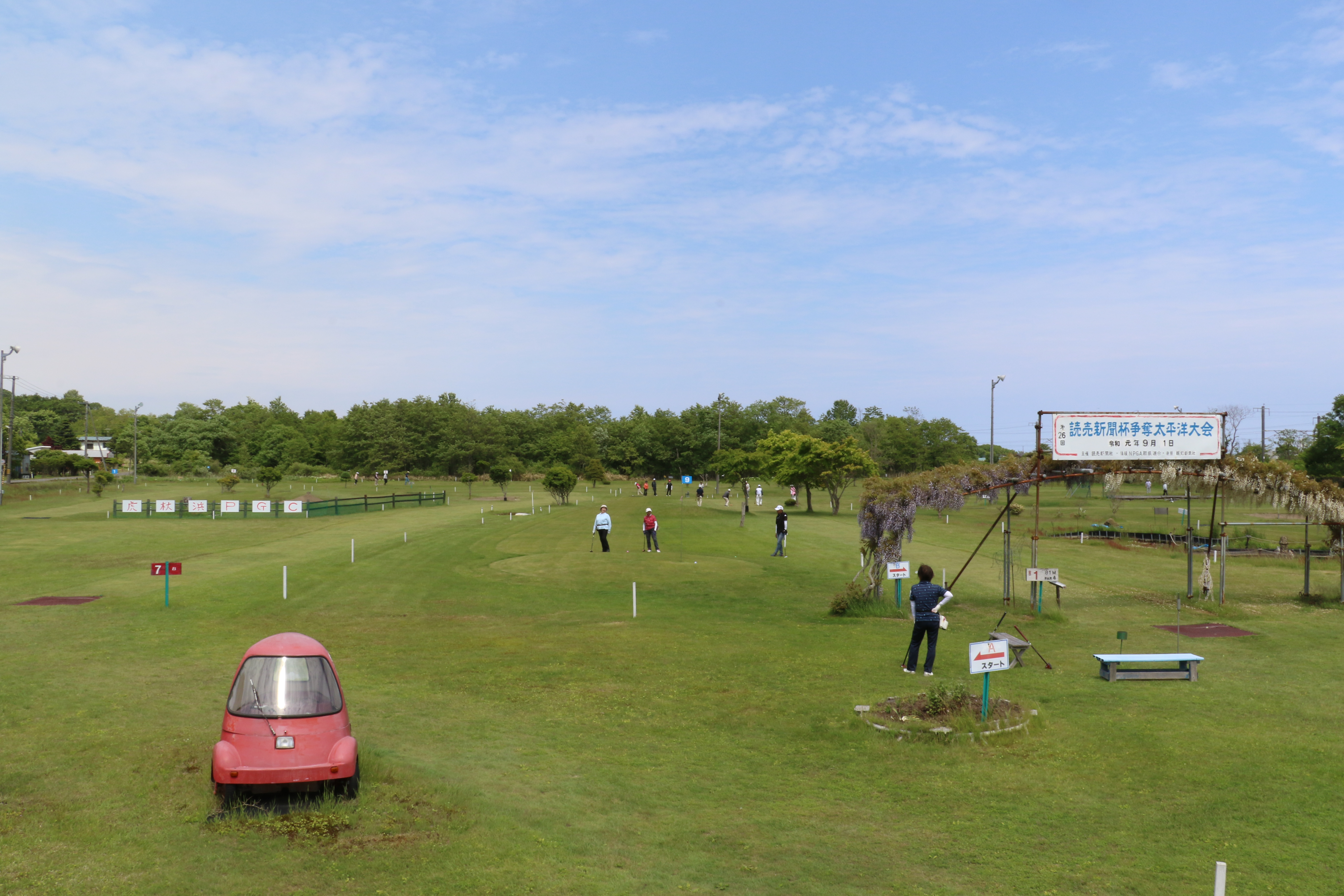 虎杖浜パークゴルフクラブ